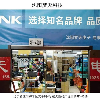 沈陽夢(mèng)天科技線下門店